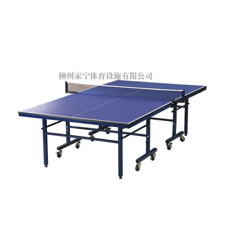玉树JN-B5 折叠式移动乒乓球台