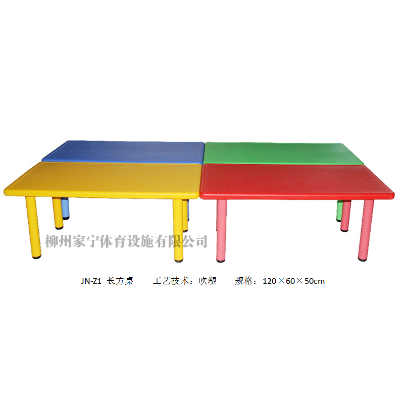 咸宁JN-Z1 长方桌